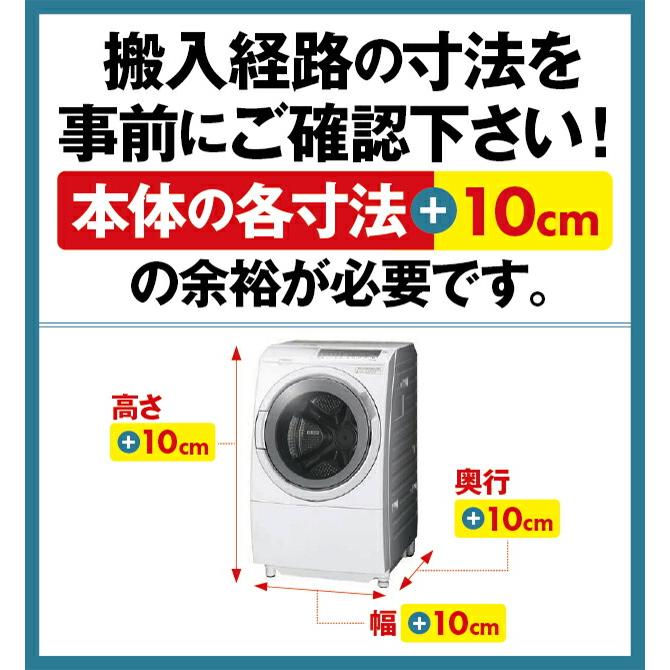 日立（HITACHI） ビートウォッシュ 洗濯機 洗濯・脱水容量10kg BW