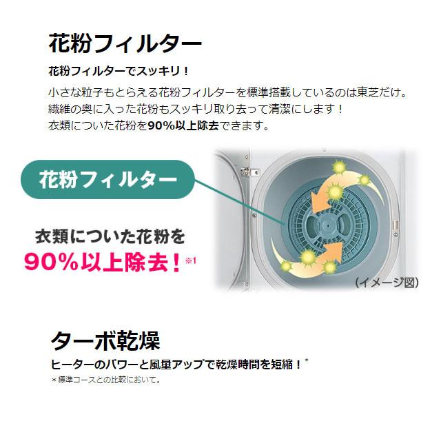 TOSHIBA（東芝） 衣類乾燥機 ED-60A4-W 乾燥容量：6kg 花粉フィルター