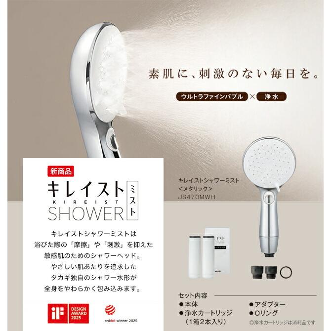 キレイストシャワーシリーズ ミスト 浴室水栓部材 ウルトラファイン