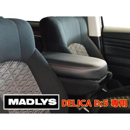 MADLYS デリカD5 BIGアームレスト VS ブラック D:5 CV#W 2007.1