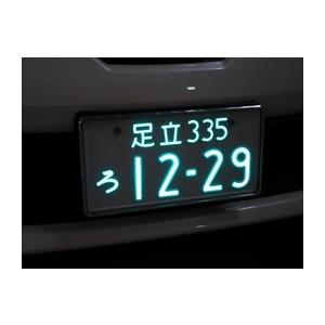 RG 乗用車24V用 薄型光るナンバープレート メッキ枠付き 字光式