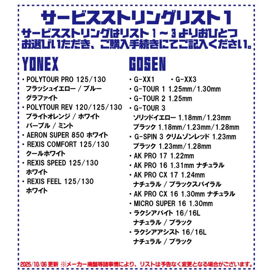 YONEX(ヨネックス)】2025年モデル イーゾーン 100 EZONE 08EZ100【国内