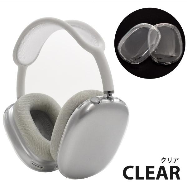 AirPods Max 専用 カラーソフトカバー 保護カバー エアポッズマックス