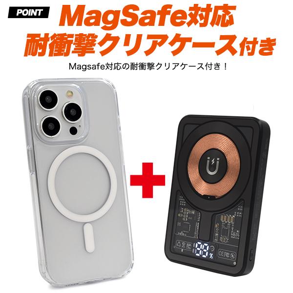 MagSafe対応 ワイヤレス充電器 + 選べる iPhoneケース セット PSE技術