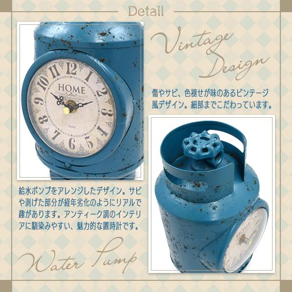 ビンテージ風 置時計 給水ポンプ デザイン 乾電池式 レトロ おしゃれ
