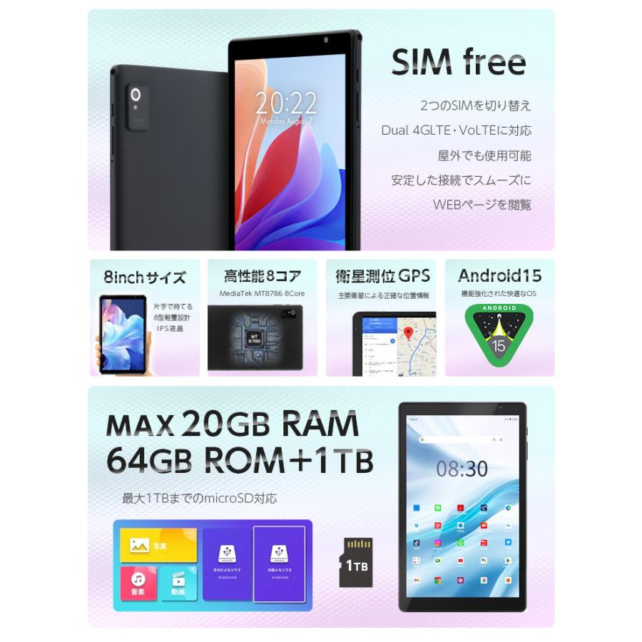 アンドロイド（Android） GPS対応 SIMフリー タブレット 8インチ SIM