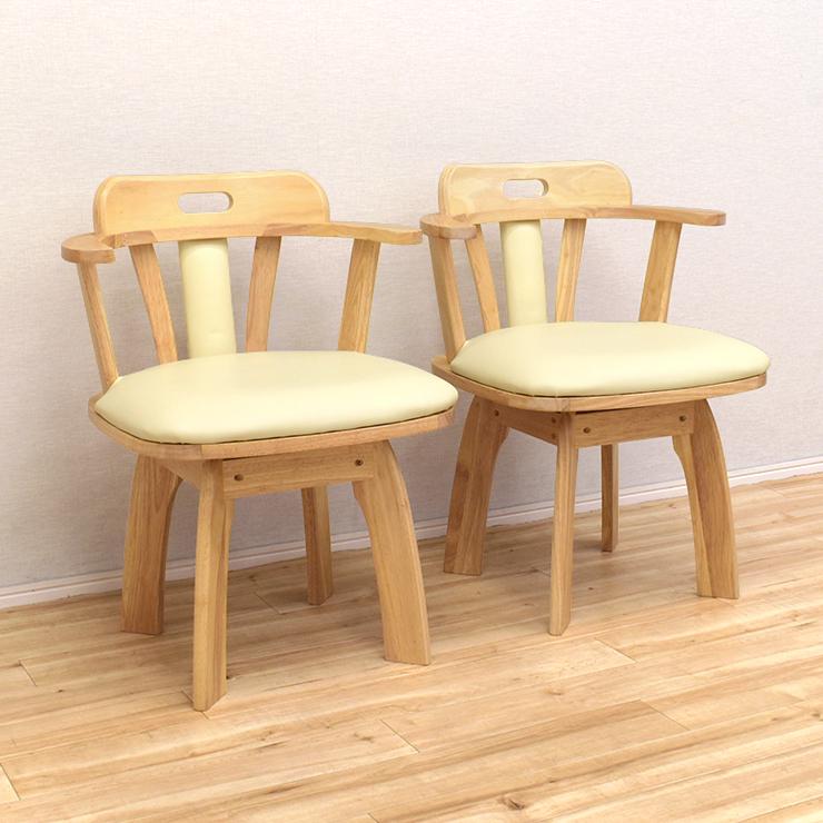 回転式 ダイニングチェア 2脚セット 肘掛け 取っ手付き sild-ch-360