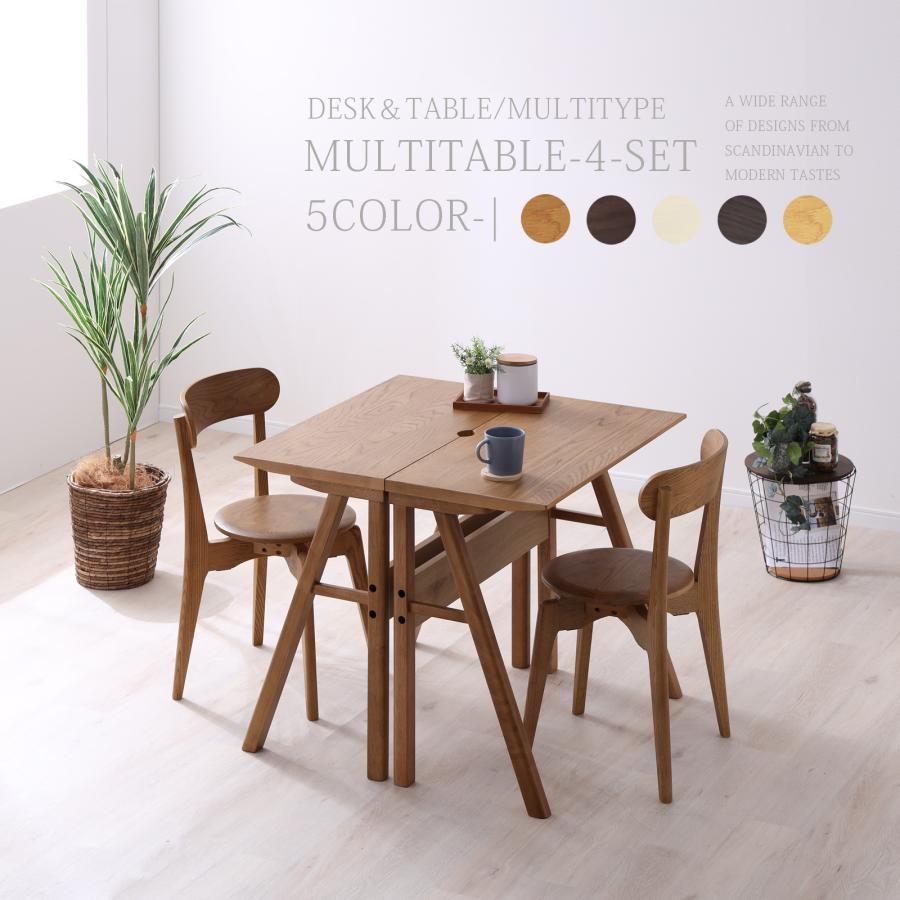 シギヤマ家具工業 ダイニングテーブルセット 2人掛け 北欧 回転椅子