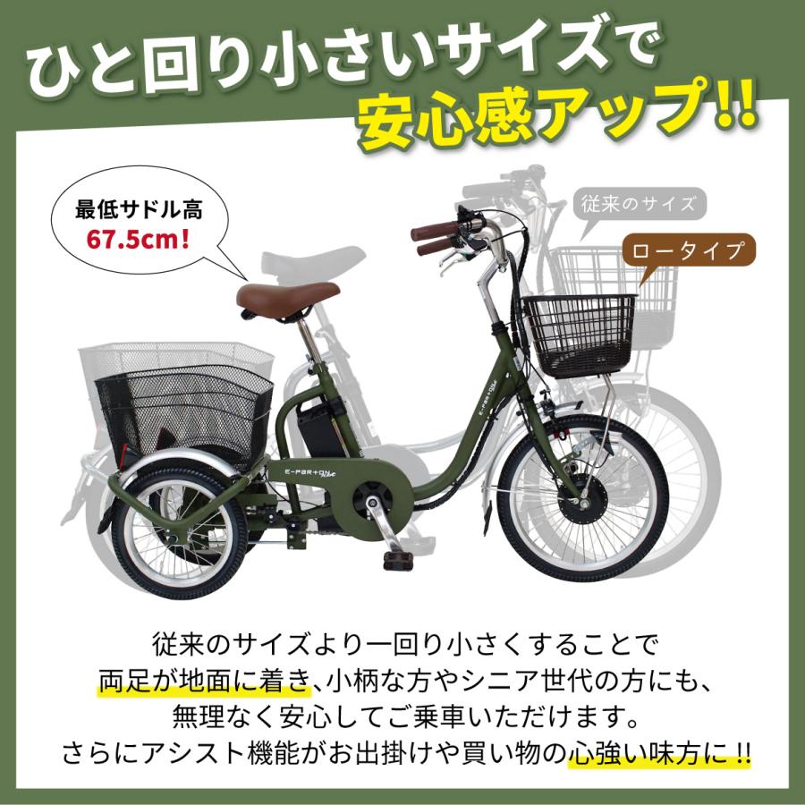 ミムゴ ノーパンク電動アシスト三輪自転車 BEPN18PN ロータイプ 18