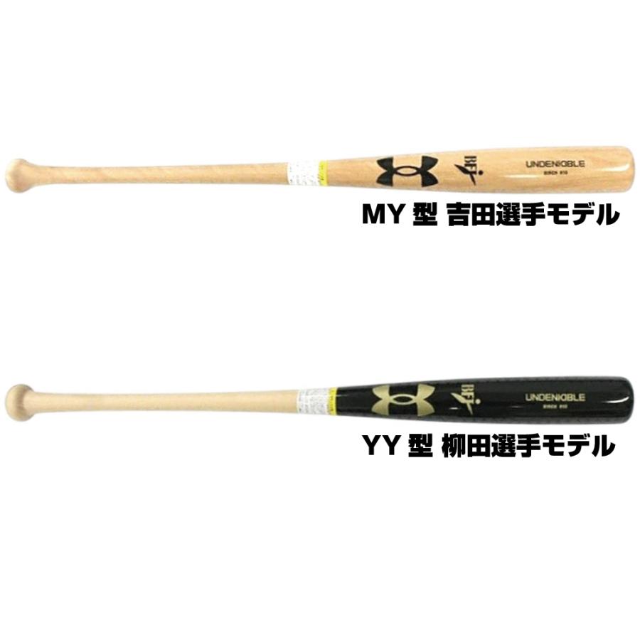 UNDER ARMOUR（アンダーアーマー） 野球 バット 木製 硬式 アンアダー