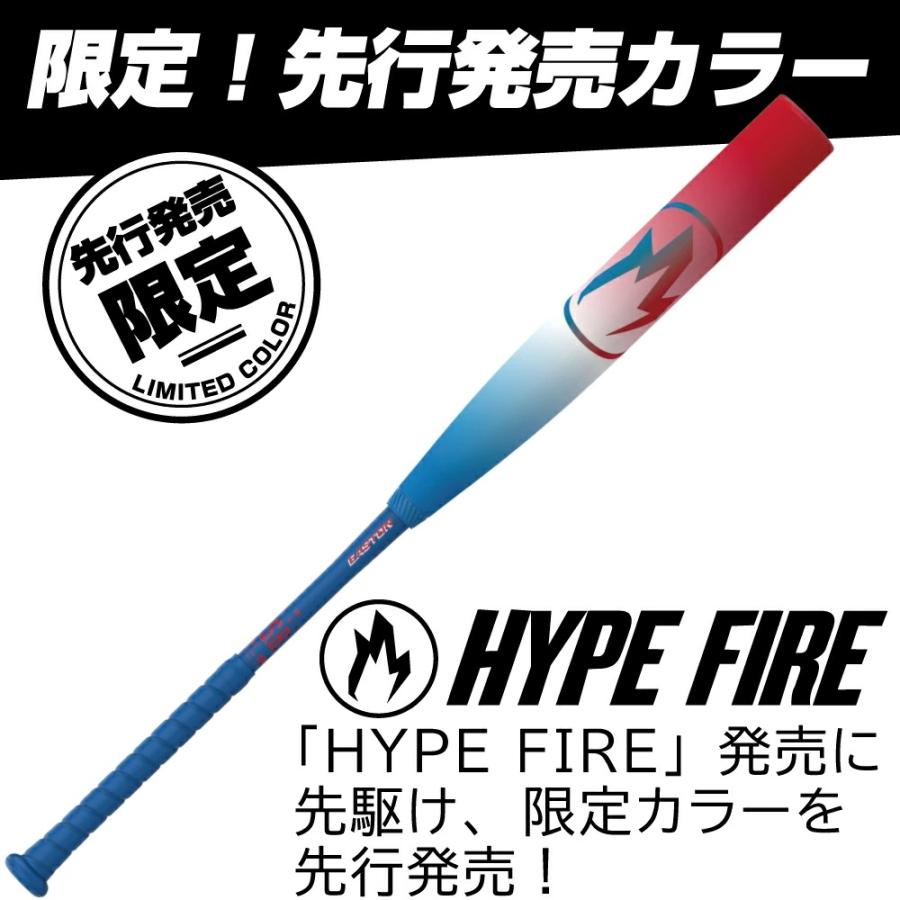 限定色 イーストン 一般軟式用バット HYPEFIRE 84cm720g 新品 限定色