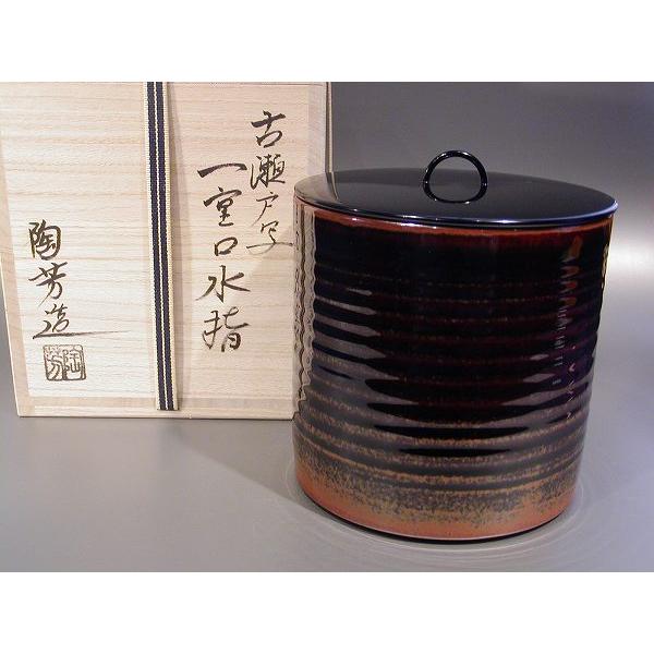 茶道具・水指 】水指 古瀬戸写 一重口、加藤陶芳作 : 佐藤大観堂