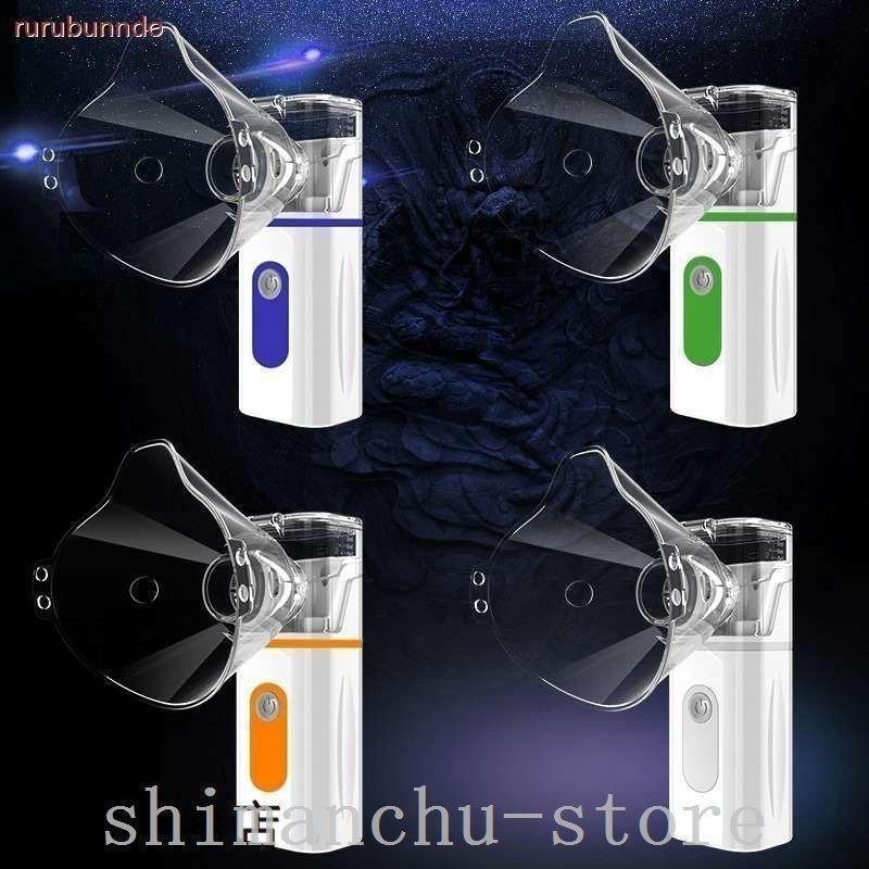 ネブライザー吸入器超音波スチーム加湿器手持ち式家庭用携帯便利usb