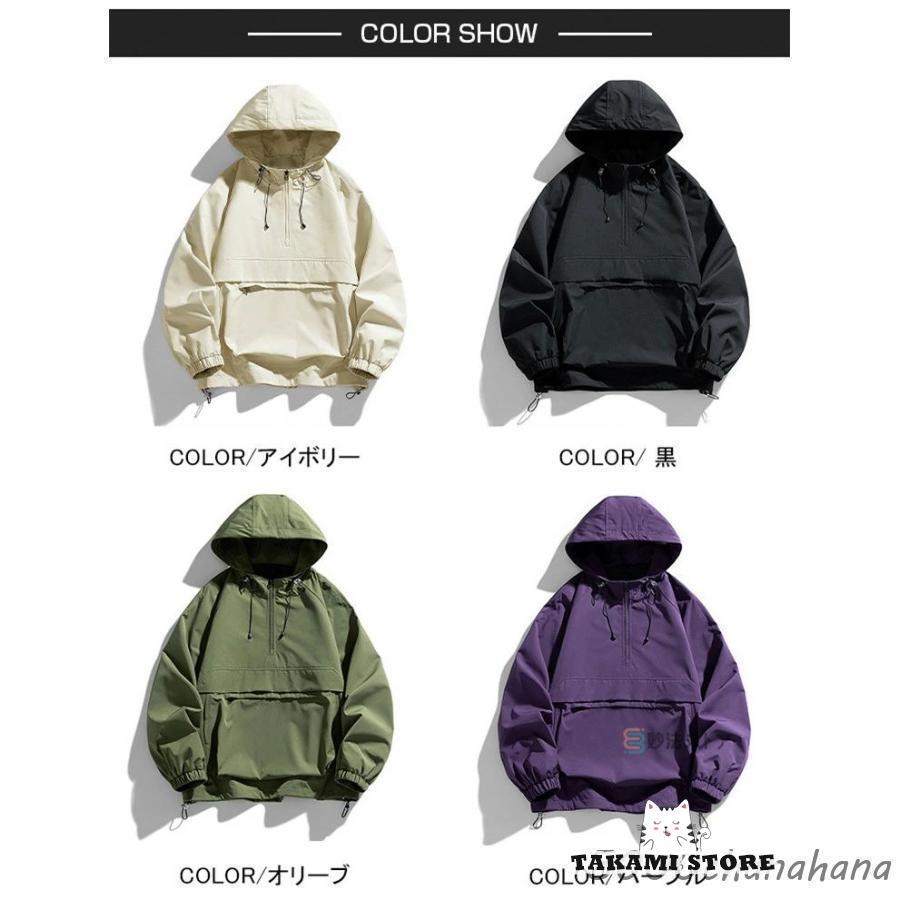 アノラックパーカー メンズ マウンテンパーカー ハーフジップ プル