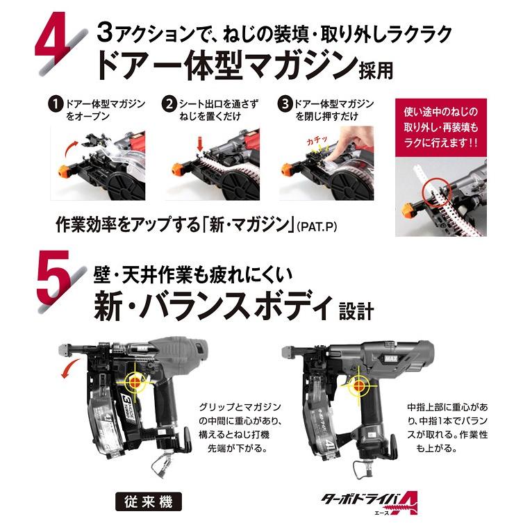 マックス（MAX） 高圧41mmターボドライバーA HV-R41G6(D) クールグレー