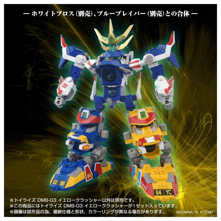 タカラトミー（TAKARA TOMY） トイライズ DMB-03 イエロークラッシャー