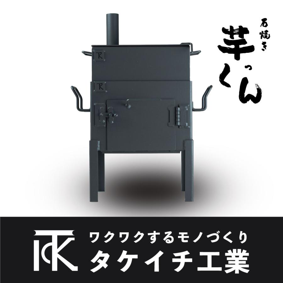 在庫あり】万能コンロ石焼き機芋っくん（本体＋鉄板） [ バーベキュー