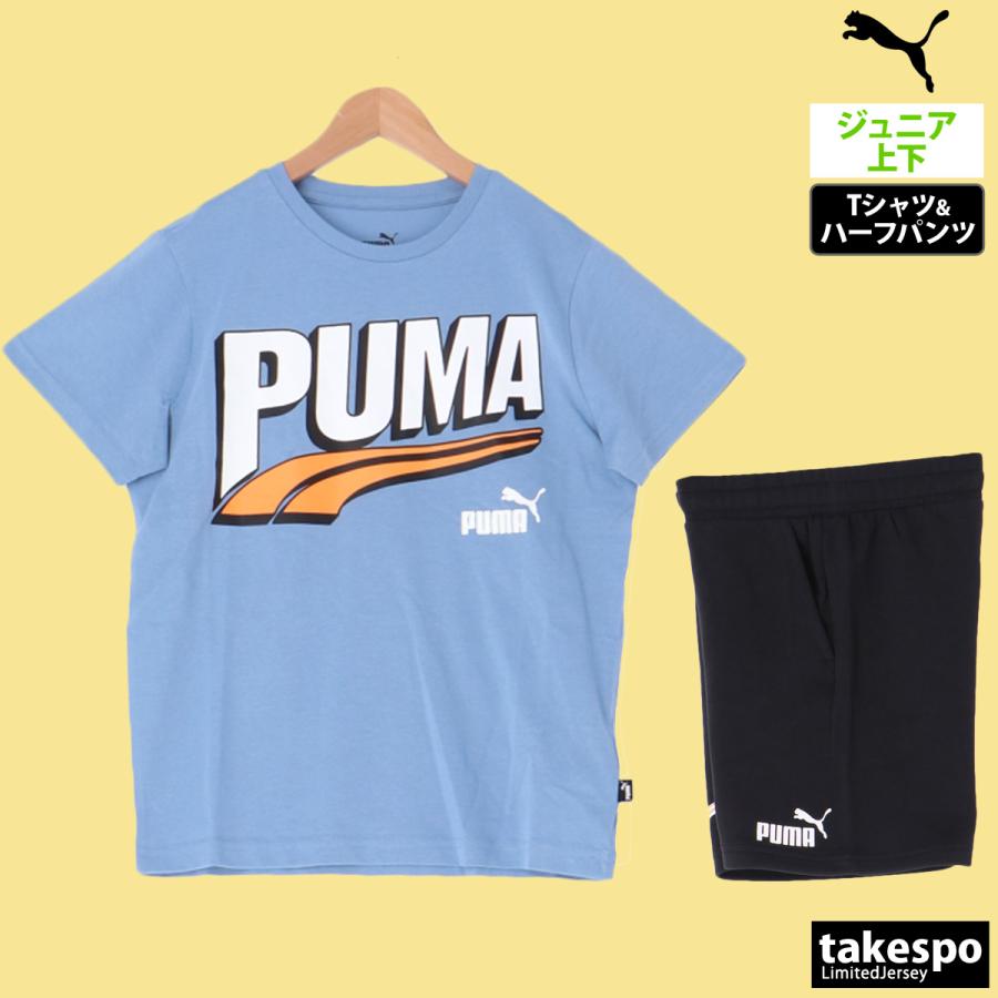 PUMA（プーマ） Tシャツ ハーフパンツ 上下 ジュニア セットアップ