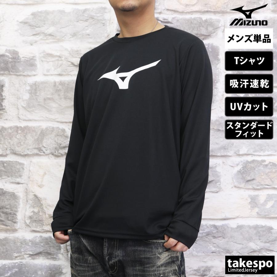 MIZUNO（ミズノ） ロンT 長袖Tシャツ メンズ ブランド スポーツ T