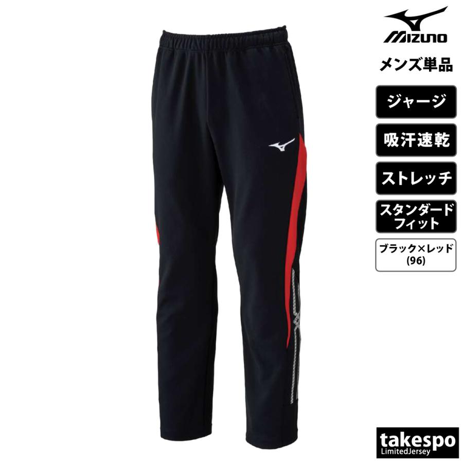 MIZUNO（ミズノ） ジャージ 下 メンズ ロングパンツ MCライン チーム