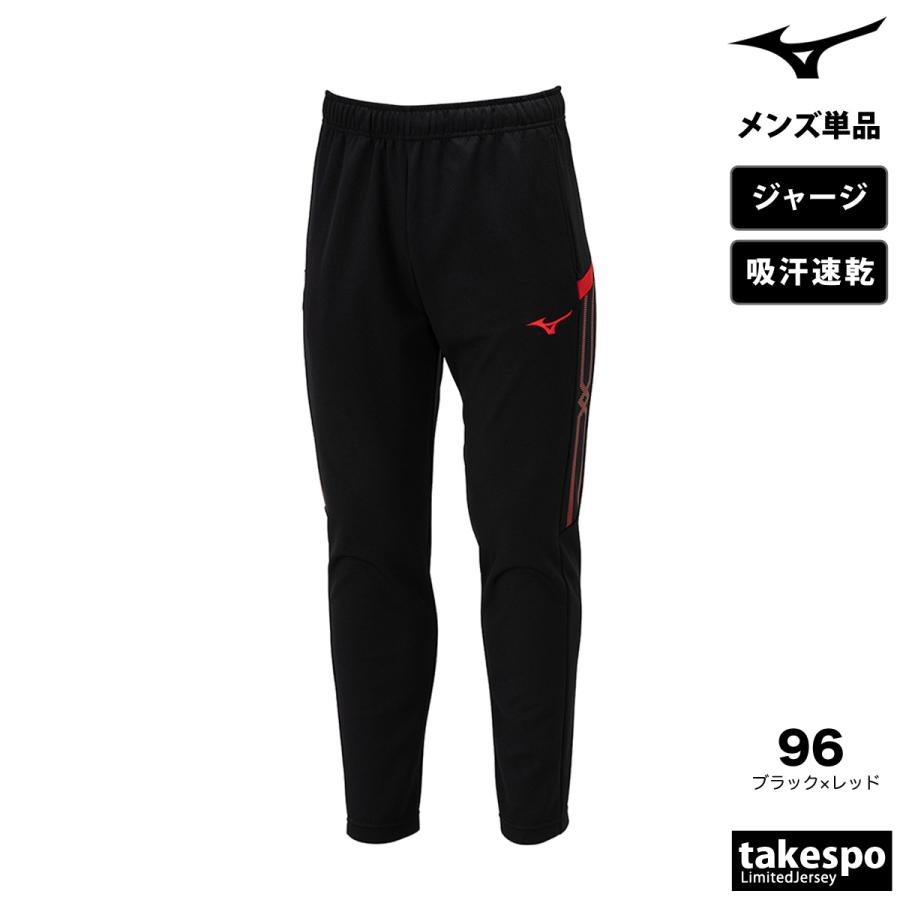 MIZUNO（ミズノ） ジャージ 下 メンズ ロングパンツ MCライン ジャージ