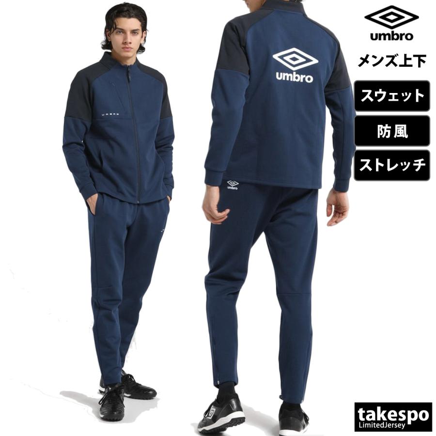 umbro（アンブロ） ジャージ メンズ 上下 ブランド セットアップ