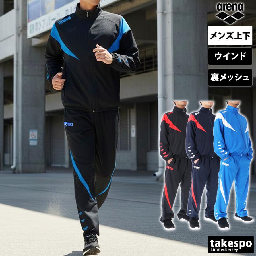 アリーナ（arena） ウインドブレーカー 上下 メンズ セットアップ