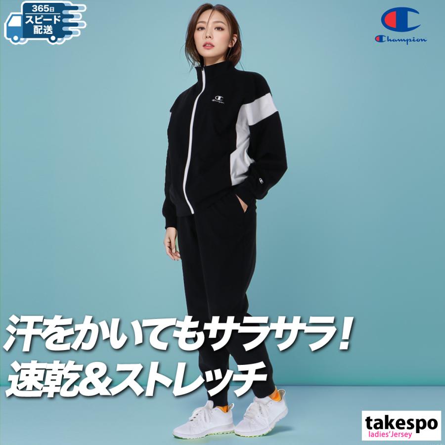 Champion（チャンピオン） ジャージ レディース 上下 セットアップ