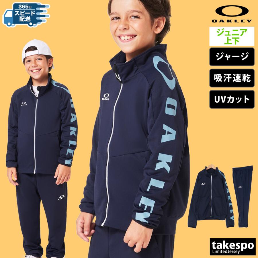 OAKLEY（オークリー） ジャージ 上下 セットアップ ジュニア ブランド