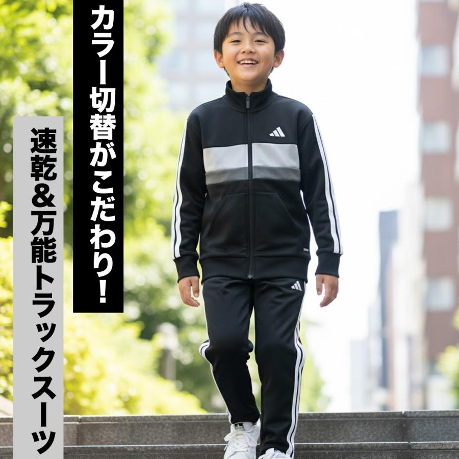 adidas（アディダス） ジャージ 上下 セットアップ ジュニア ブランド