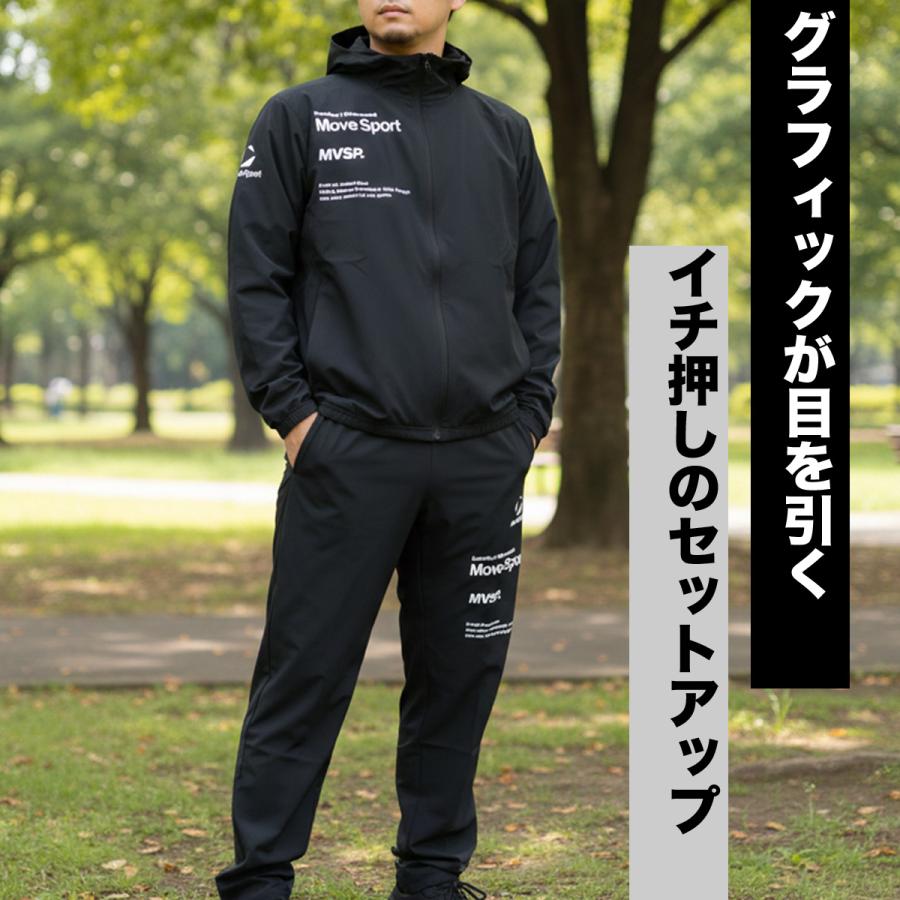 MOVESPORT ムーブスポーツ デサント ジャージ メンズ 上下 ブランド