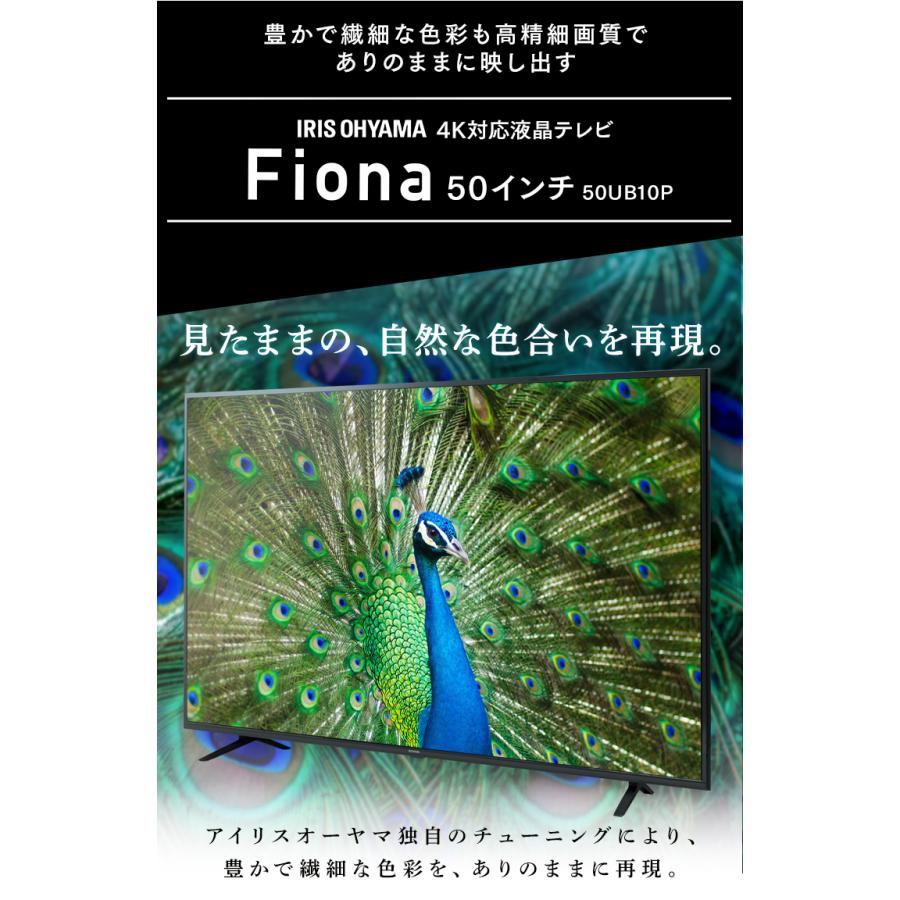 IRIS OHYAMA（アイリスオーヤマ） テレビ 50型 4K 4Kテレビ 液晶テレビ