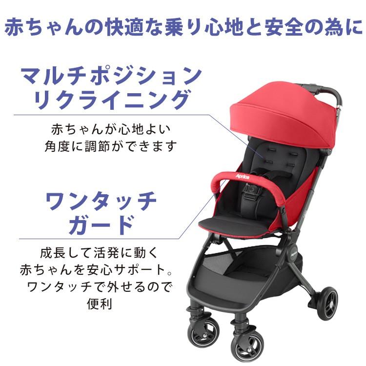 アップリカ（Aprica） ナノスマートプラス アップリカ・チルドレンズ