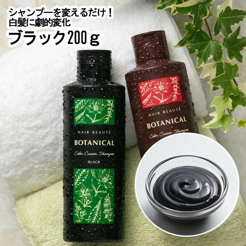 HAIR BEAUTE ECLAT 白髪染め シャンプー カラーシャンプー クリーム