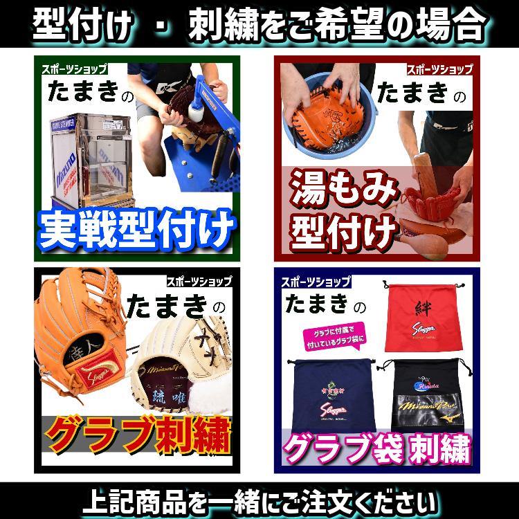 プロステイタス ゼット プロステイタスSE 外野手用 限定品 ブラック