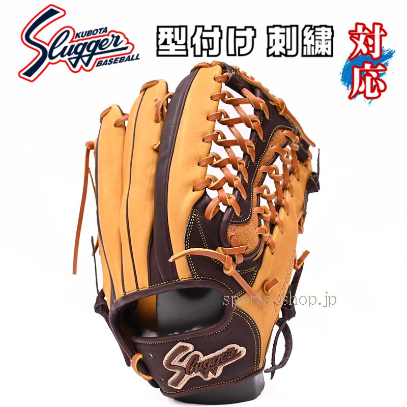 久保田スラッガー（KUBOTA SLUGGER） あすつく 外野手用 オーダー KSN