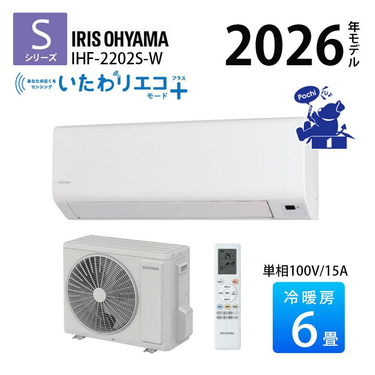 IRIS OHYAMA（アイリスオーヤマ） エアコン 冷暖房 省エネ スリム 単相