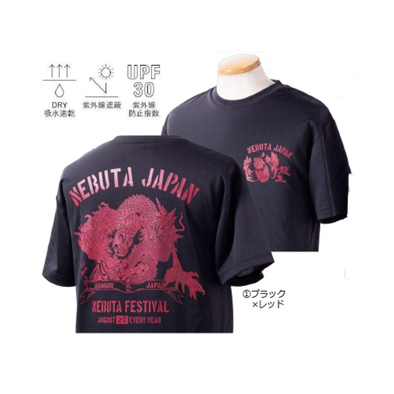 ねぶたTシャツ 難陀龍王 竹浪比呂央 和柄 青森 DRY 吸湿速乾：甲州屋