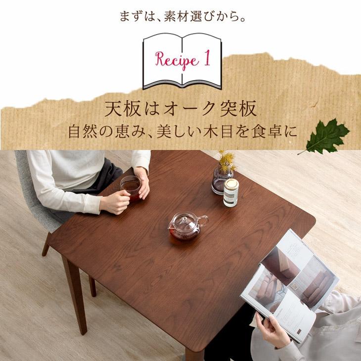 タンスのゲン ダイニングテーブルセット 2人 3点セット おしゃれ 幅