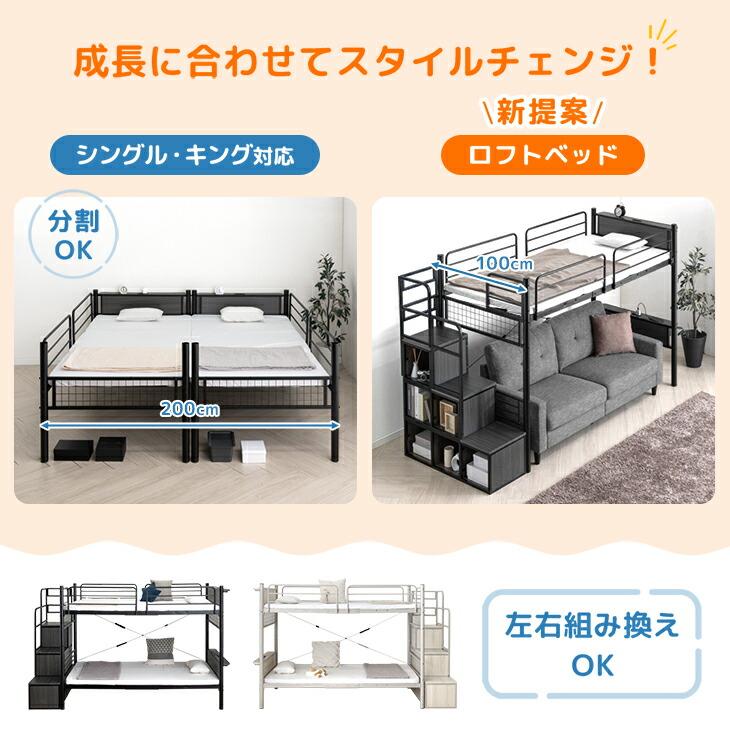 タンスのゲン 27日超お得 二段ベッド 子供用 分離 宮付き パイプ