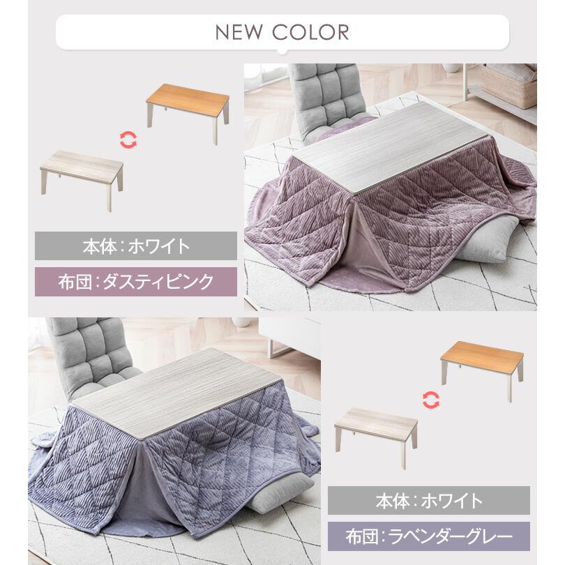 タンスのゲン こたつ 長方形 こたつセット おしゃれ こたつテーブル