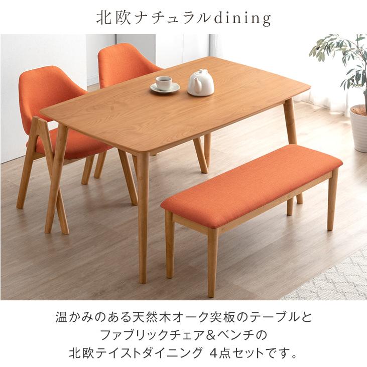 タンスのゲン ダイニングテーブルセット 4人 おしゃれ 4点セット
