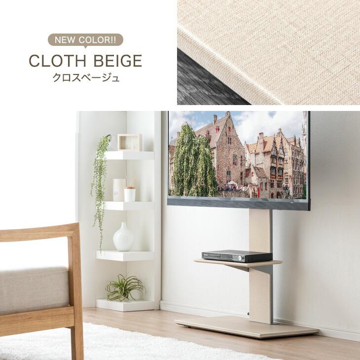 タンスのゲン テレビ台 テレビスタンド 壁寄せ 首振り 耐震 ハイタイプ
