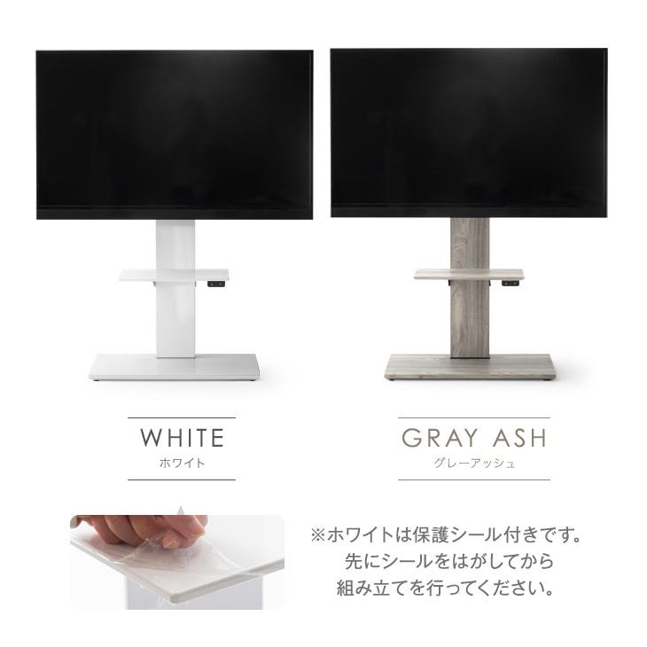 タンスのゲン 27日超お得 テレビ台 電動昇降 テレビスタンド 昇降 壁