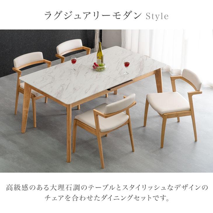 タンスのゲン ダイニングテーブルセット 4人 伸長式 おしゃれ 4人用