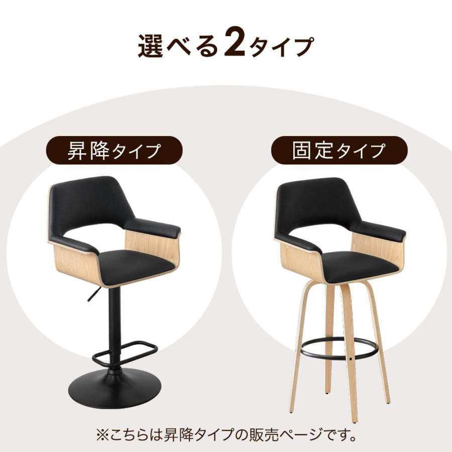 タンスのゲン カウンターチェア おしゃれ 単品 昇降 回転 バーチェア