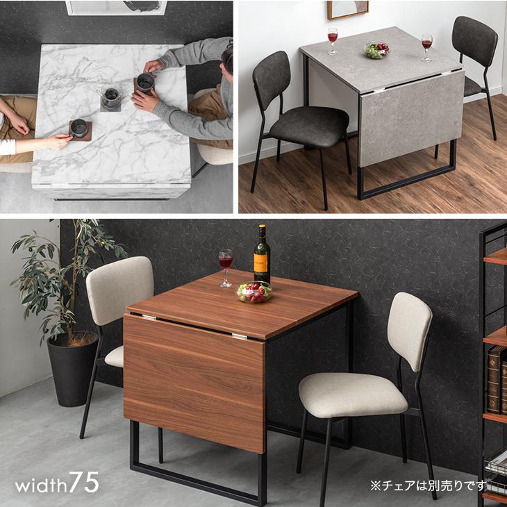 タンスのゲン ダイニングテーブル 2人 伸長 伸縮 75 120