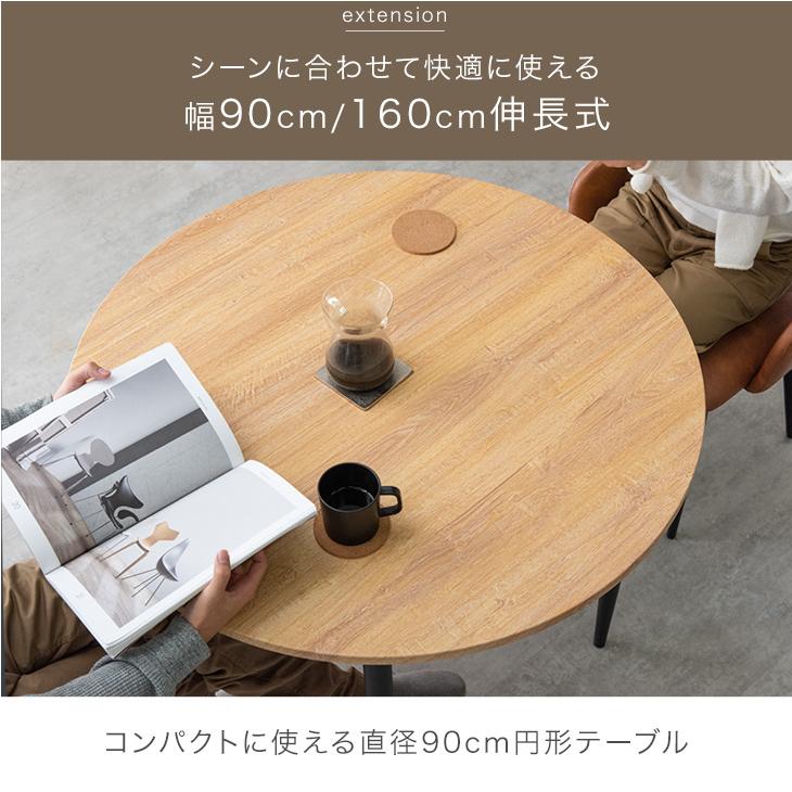 タンスのゲン ダイニングテーブル 2人 4人 伸長 伸縮 90 160