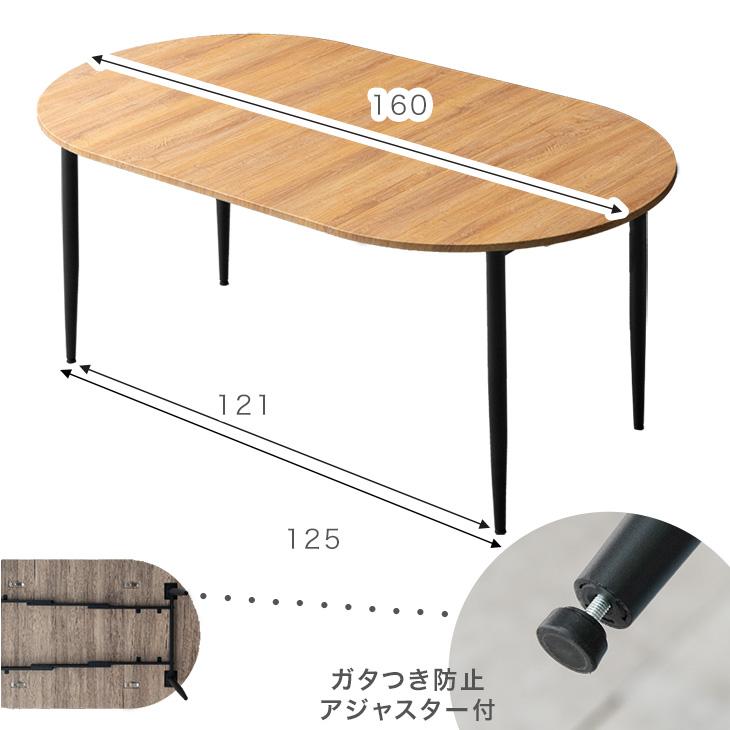 タンスのゲン ダイニングテーブル 2人 4人 伸長 伸縮 90 160