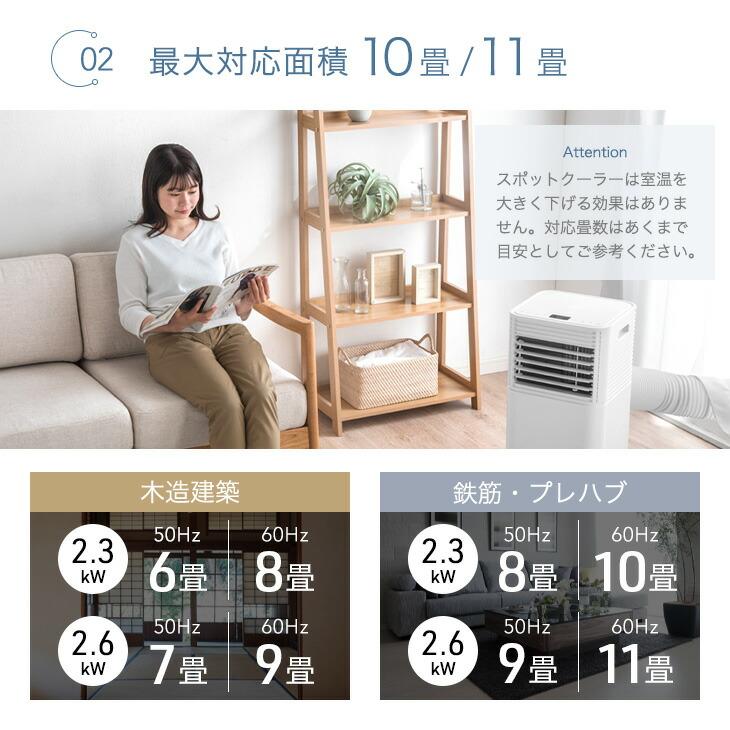 タンスのゲン スポットクーラー 冷風機 スポットエアコン 2.3kW 家庭用